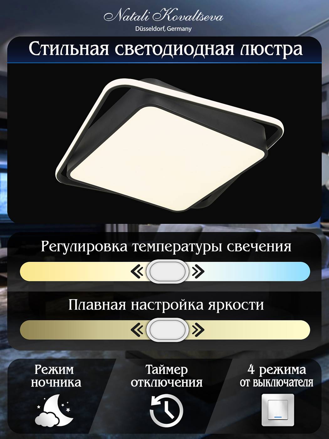 Потолочная люстра Natali Kovaltseva Future INNOVATION STYLE 83111