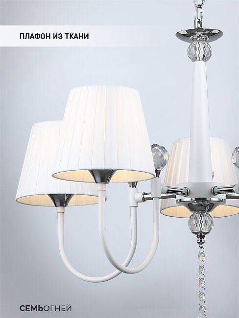 Подвесная люстра Wedo Light Bandi WD3584/5H-WT-CR-WT