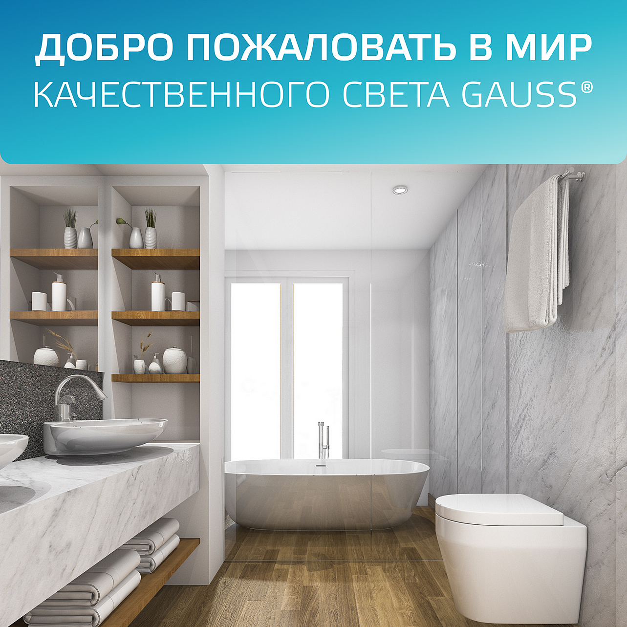 Встраиваемый светильник Gauss 9033420205