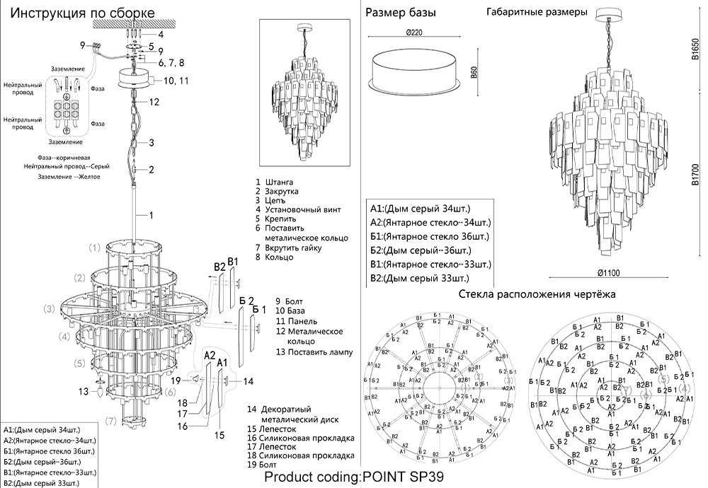 Подвесная люстра Crystal Lux Point POINT SP39