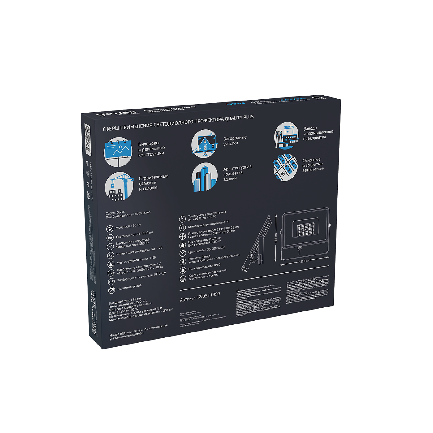 Прожектор уличный Gauss Прожектор Qplus grey 690511350