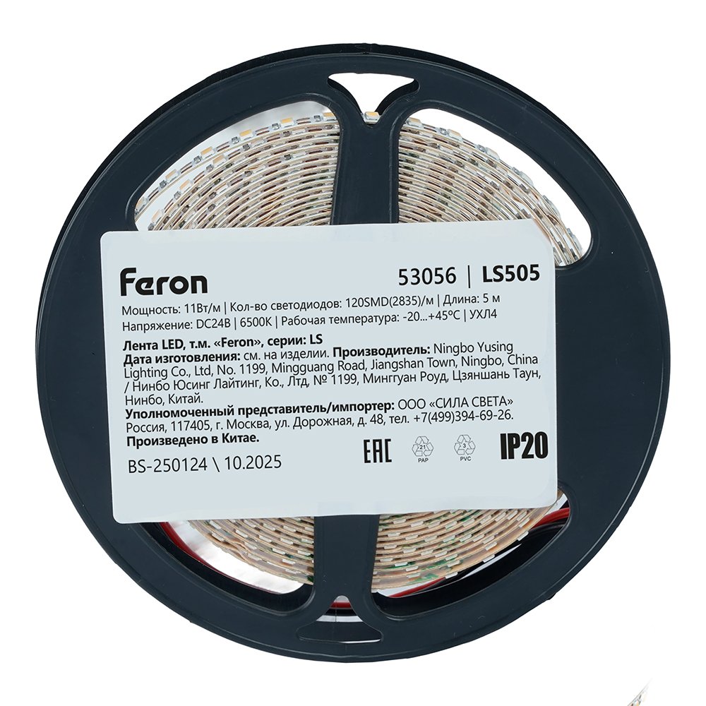 53056 Светодиодная лента Feron 53056
