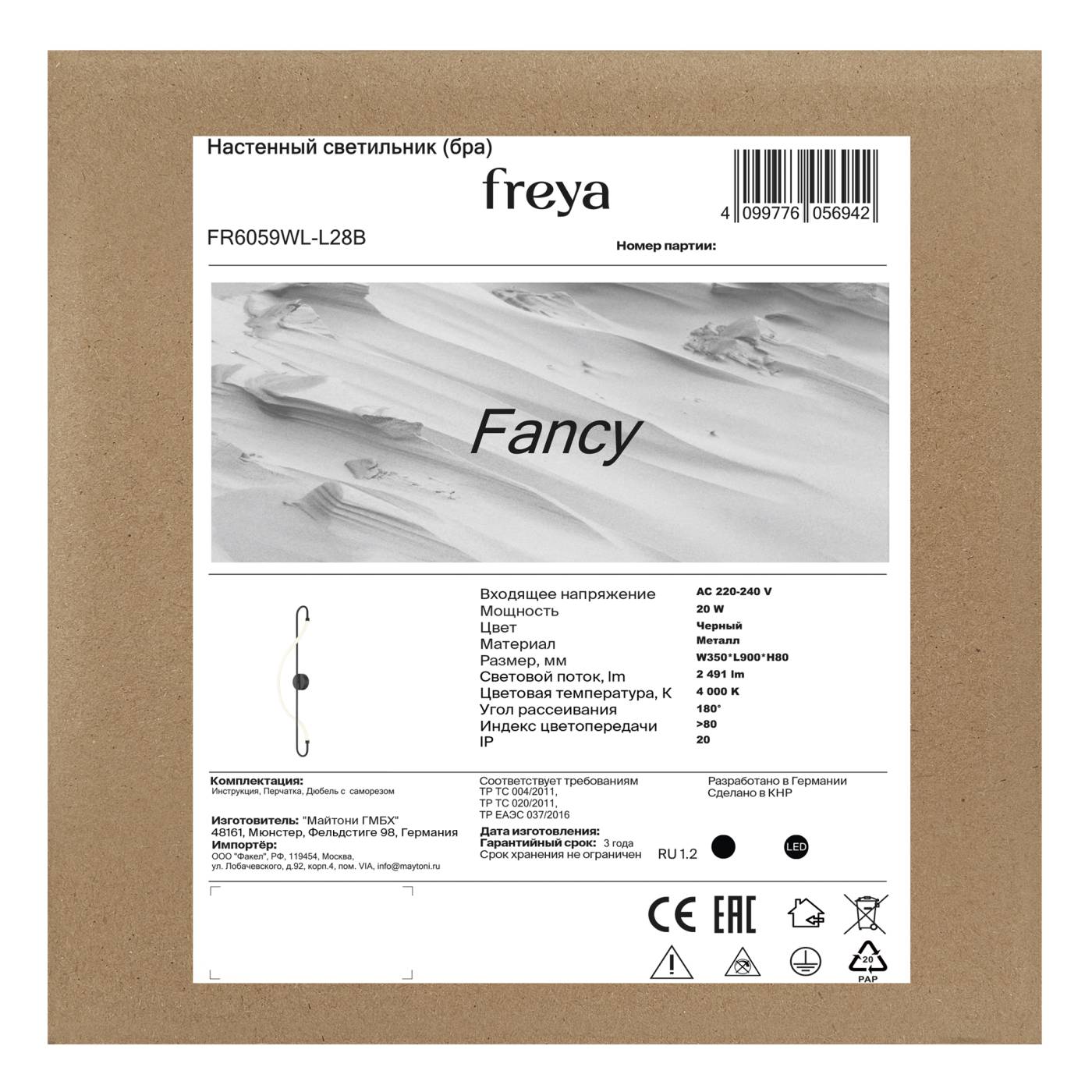 FR6059WL-L28B Настенный светильник Нарядный / Fancy Freya FR6059WL-L28B