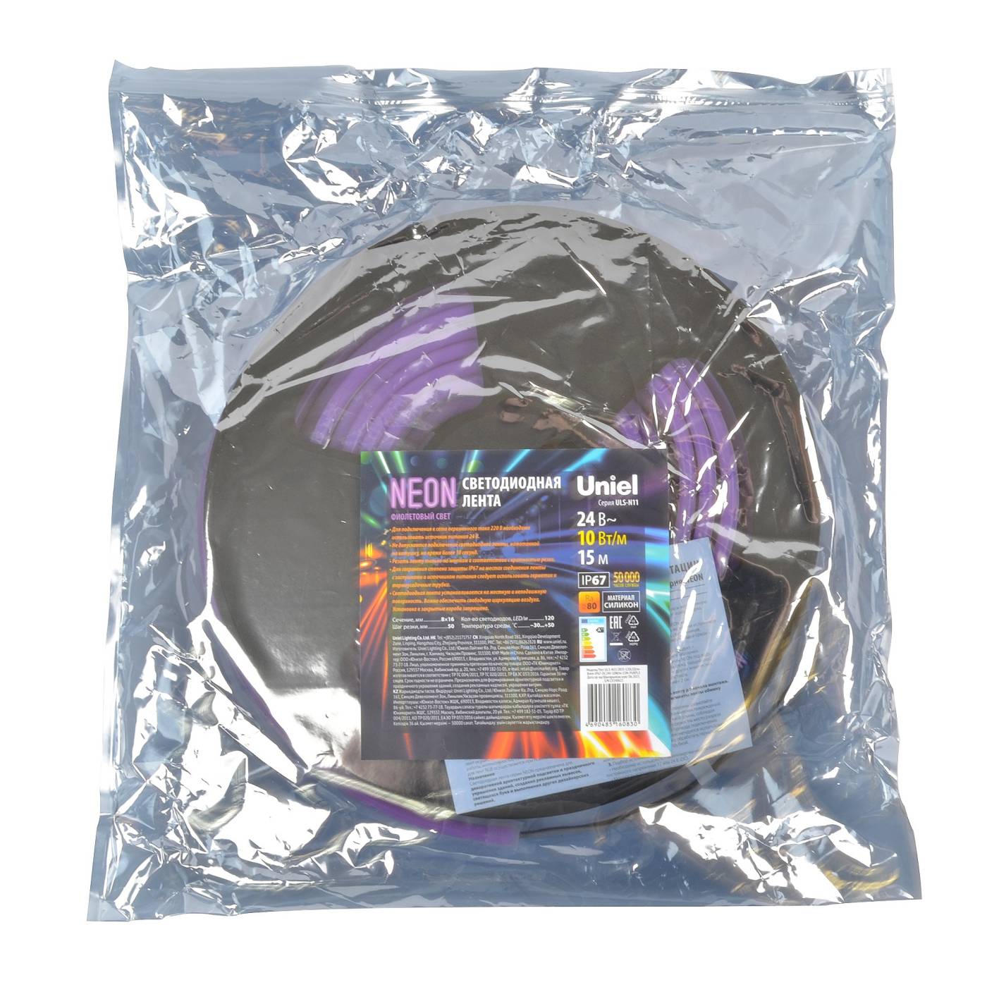 ULS-N11-2835-120LED/m-8mm-IP67-DC24V-10W/m-15M-PURPLE катушка в герметичной упаковке Светодиодный шнур Uniel ULS-N11-2835-120LED/m-8mm-IP67-DC24V-10W/m-15M-PURPLE катушка в герметичной упаковке