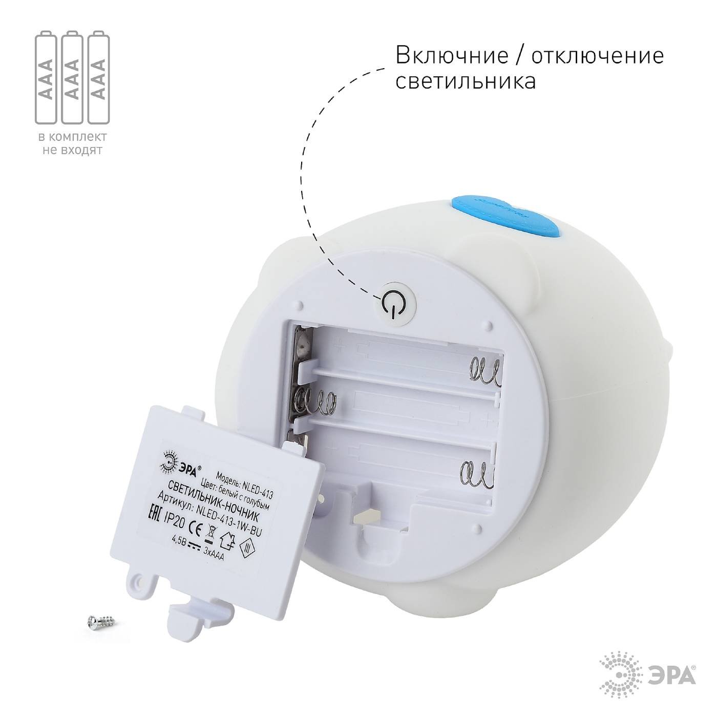 NLED-413-1W-BU Детский ночник ЭРА NLED-413-1W-BU