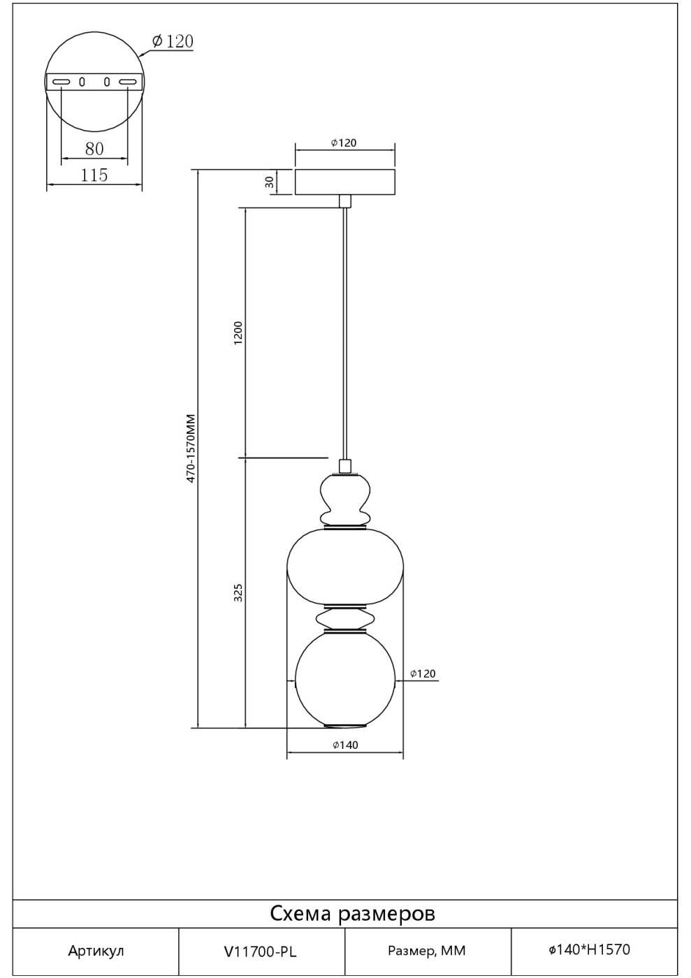 V11700-PL Светильник подвесной Moderli Glaze V11700-PL