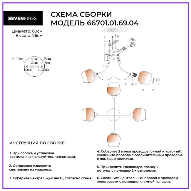 66701.01.69.04 Потолочная люстра Wedo Light Limetta 66701.01.69.04