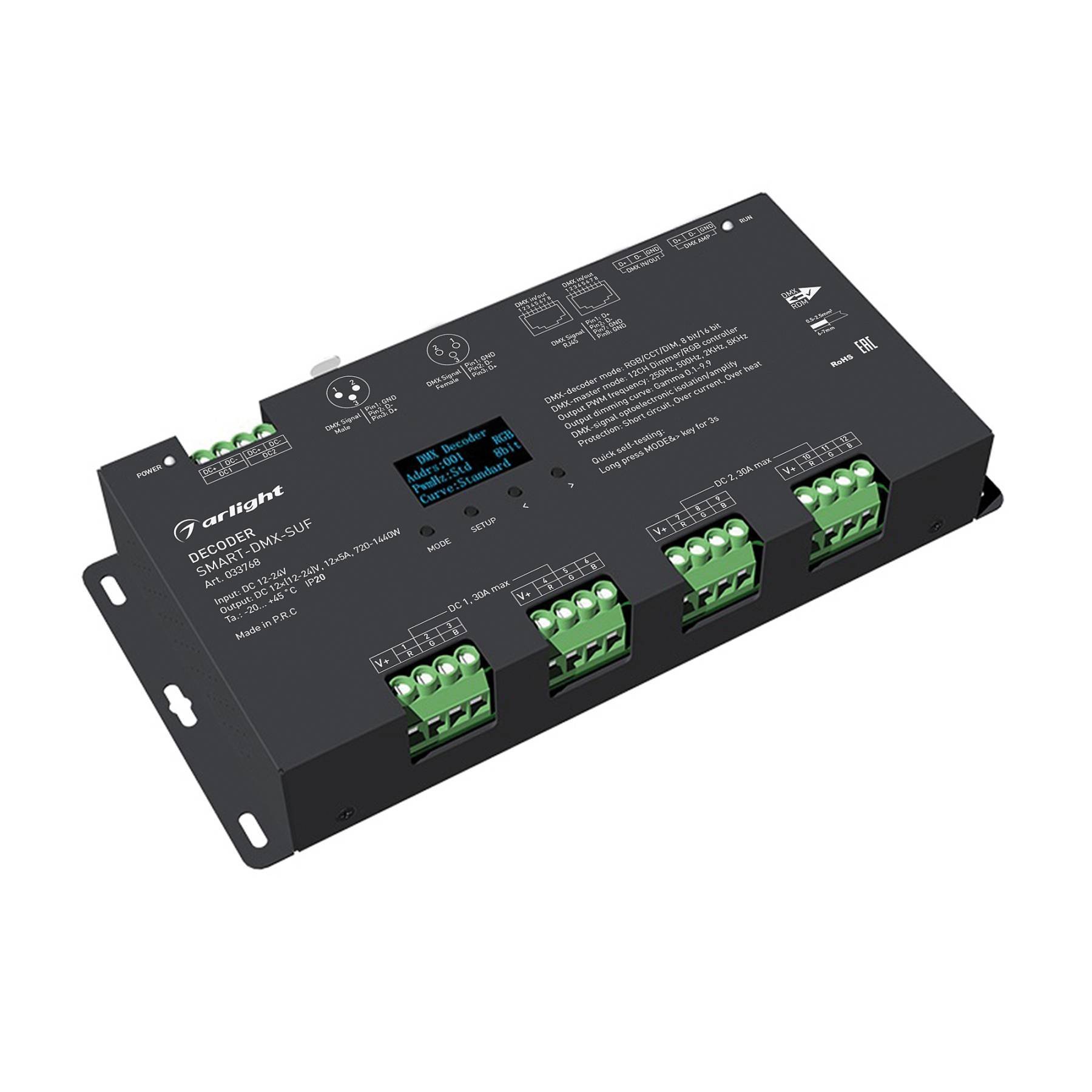 033768 Декодер (преобразователь) цифрового сигнала DMX512 в ШИМ Arlight 033768