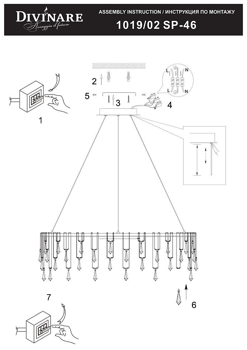 Подвесная люстра Divinare Rotondo 1019/02 SP-46