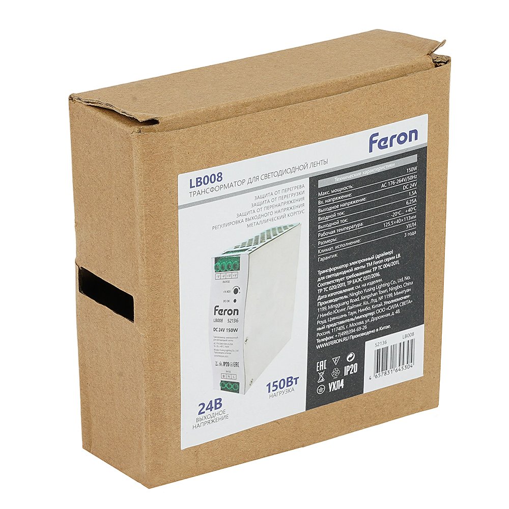 Трансформатор электронный для светодиодной ленты на DIN-рейку 150W 24V Feron LB008 52136