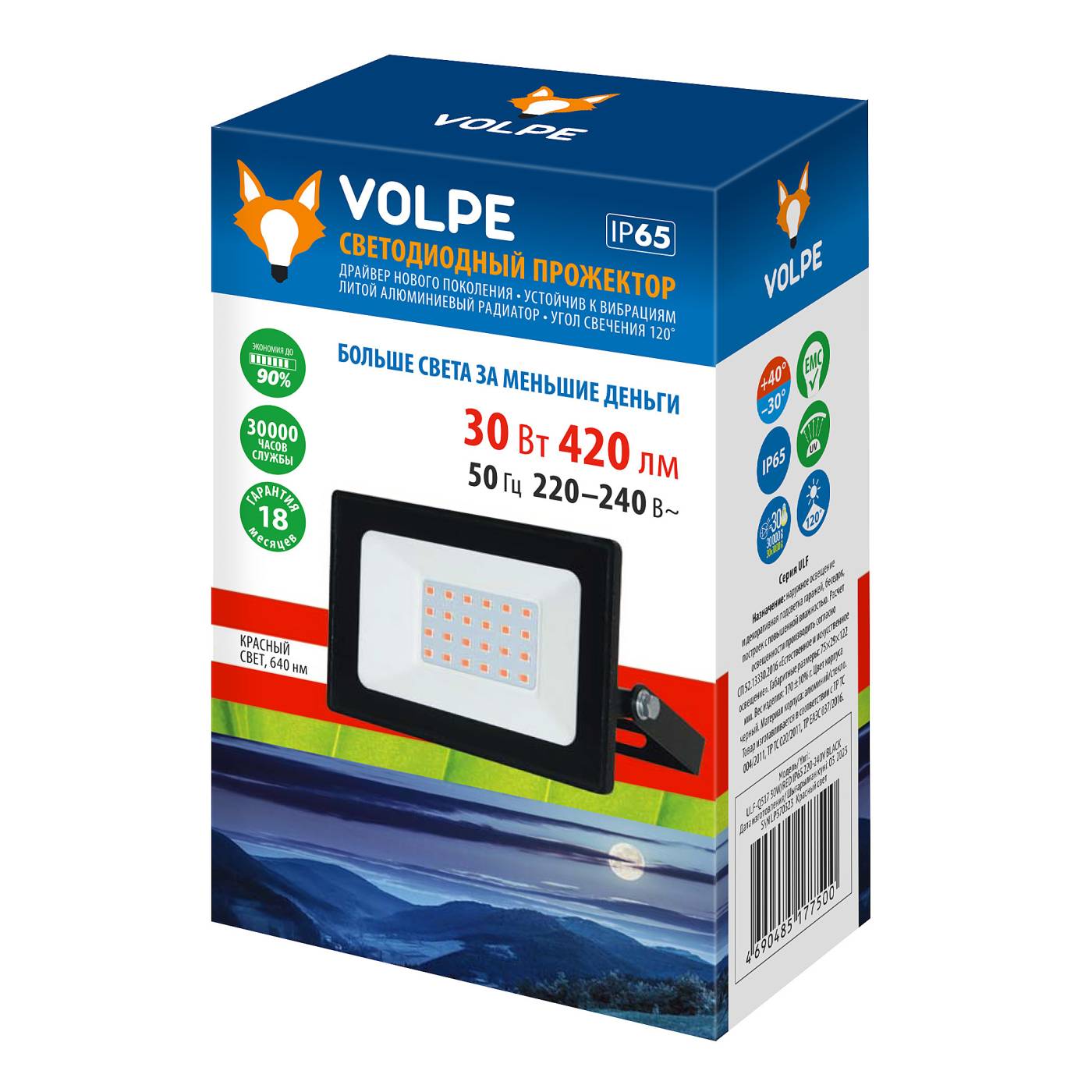 Прожектор уличный Volpe ULF-Q517 30W/RED IP65 220-240V BLACK