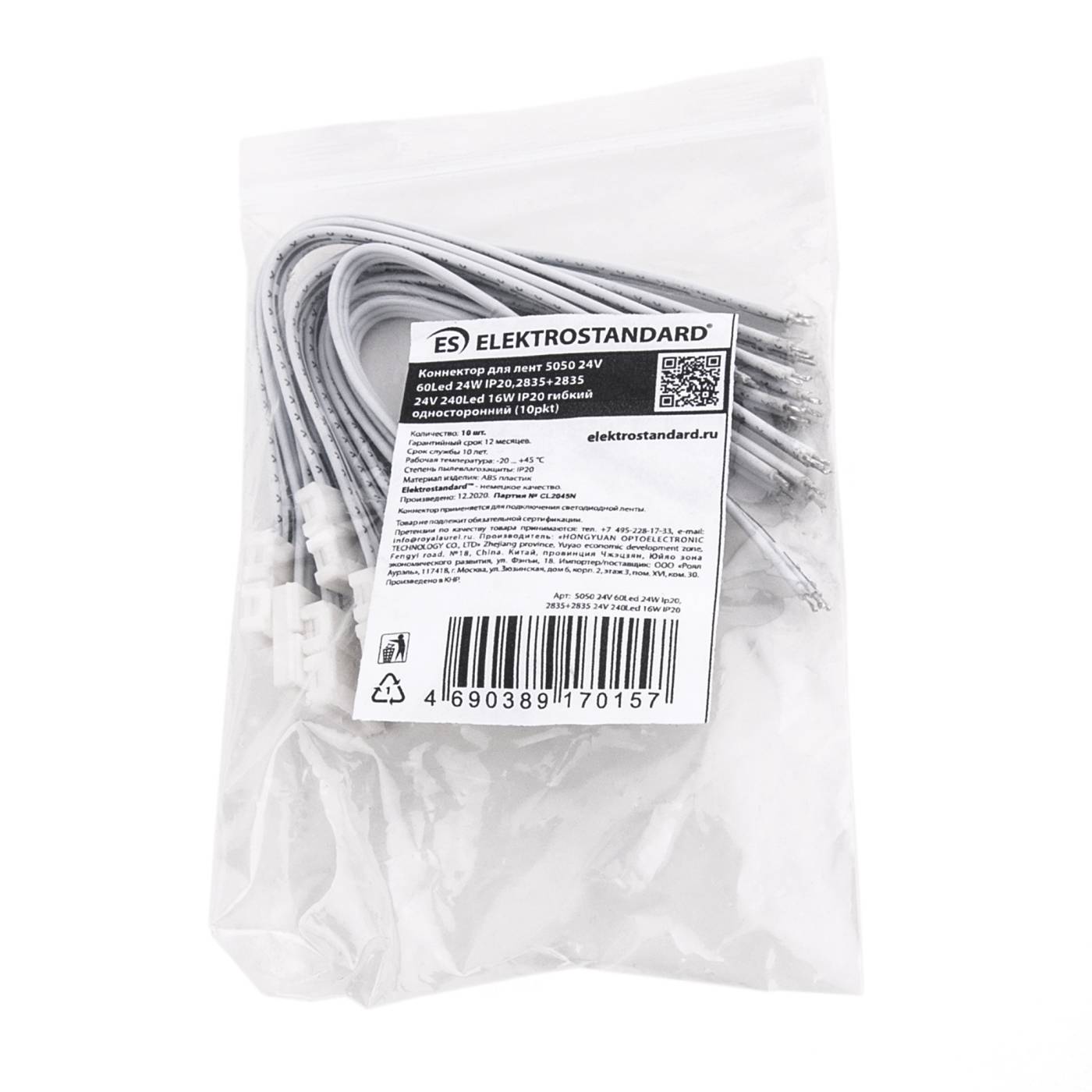 Elektrostandard Коннектор для ленты 5050 24V 60Led 24W IP20 гибкий односторонний (10pkt)