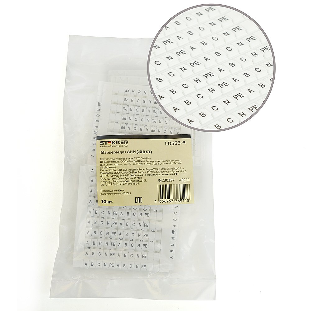 49211 Маркеры для ЗНИ (JXB) с нумерацией 1-10 Stekker LD556-6 49211