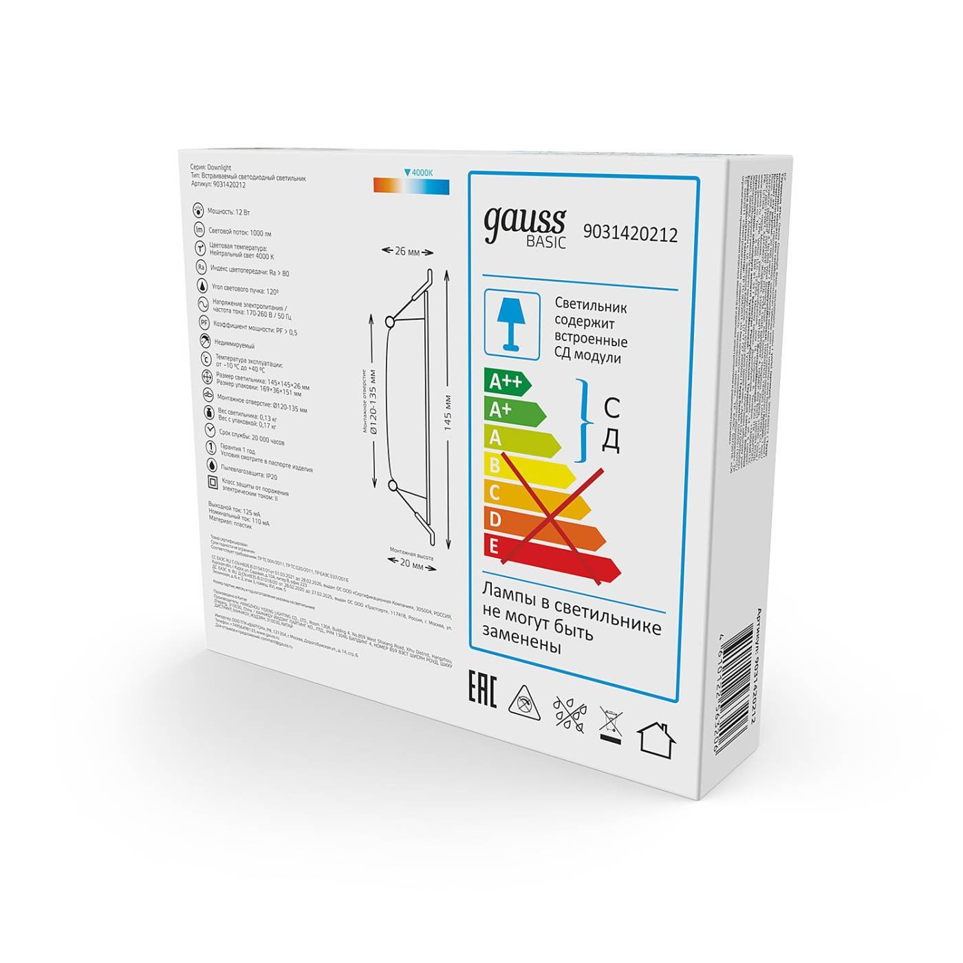Встраиваемый светильник Gauss 9031420212
