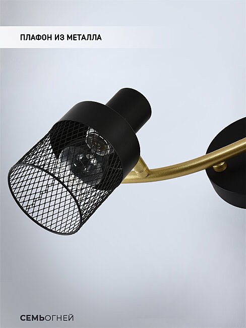 Светильник спот Seven Fires Kelda SF4705/2W-GD-BK