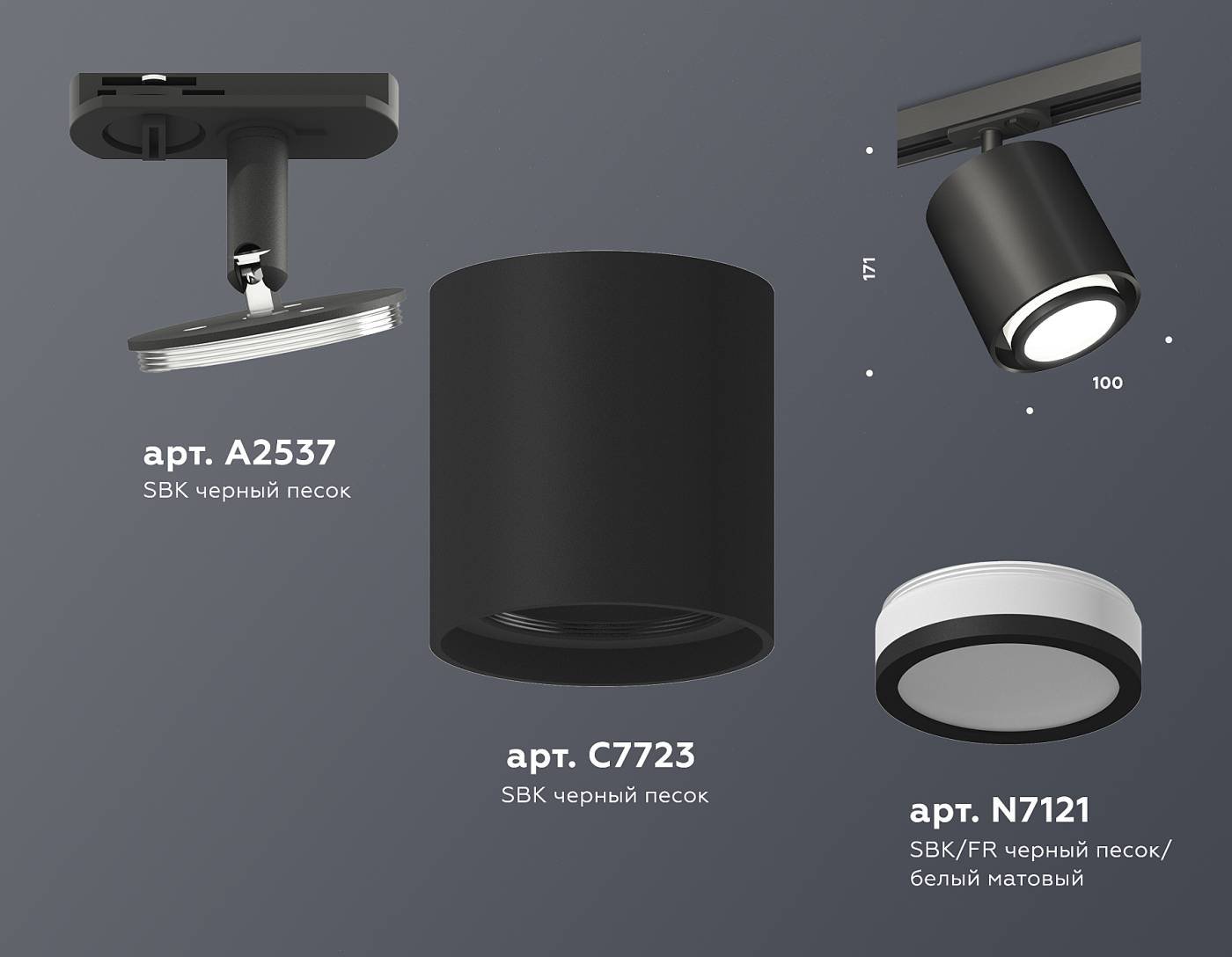 Трековый светильник Ambrella Techno Spot XT7723001