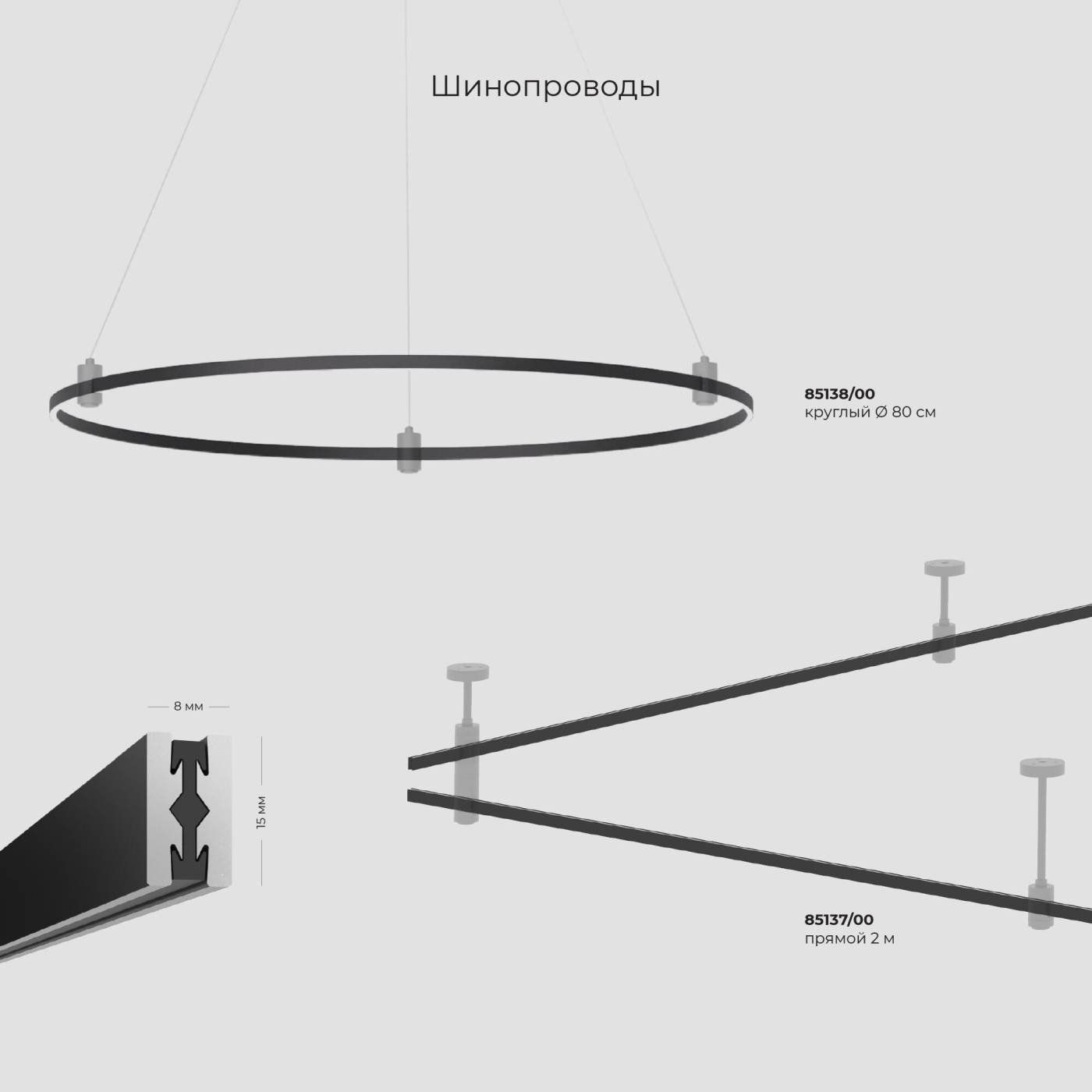 Монтажный элемент Esthetic Magnetic Elektrostandard Esthetic Magnetic Подвесной комплект для подключения трековой системы освещения к питанию (боковой) 85139/00