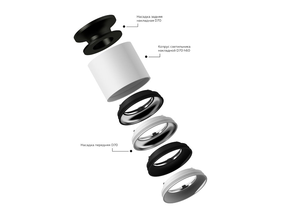 N7926 Насадка задняя накладная для корпуса светильника с диаметром отверстия D70mm Ambrella DIY Spot N7926