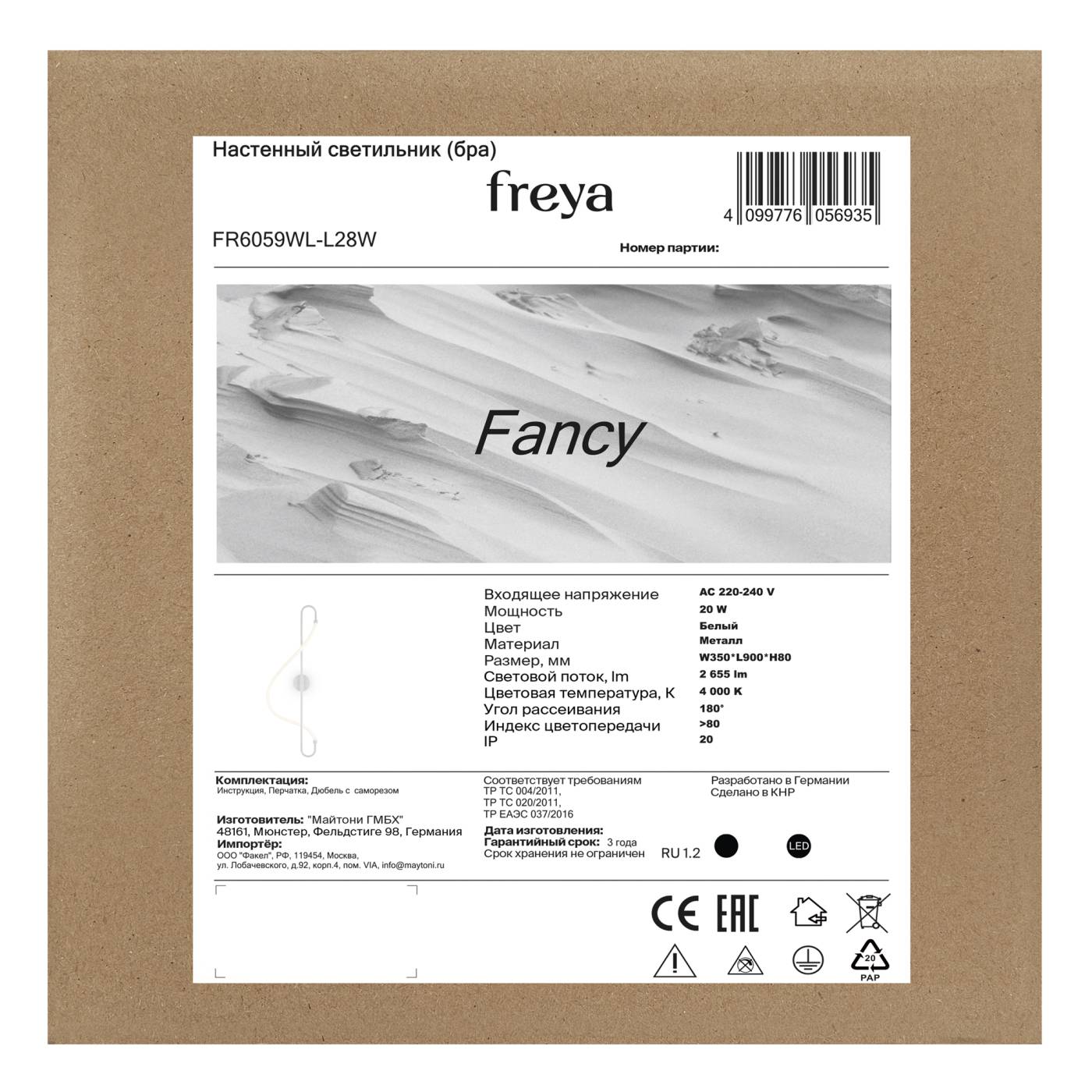Настенный светильник Нарядный / Fancy Freya FR6059WL-L28W
