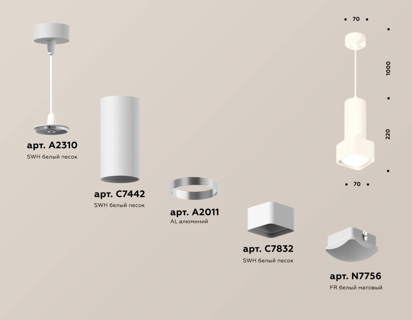 Светильник подвесной Ambrella Techno XP7832003