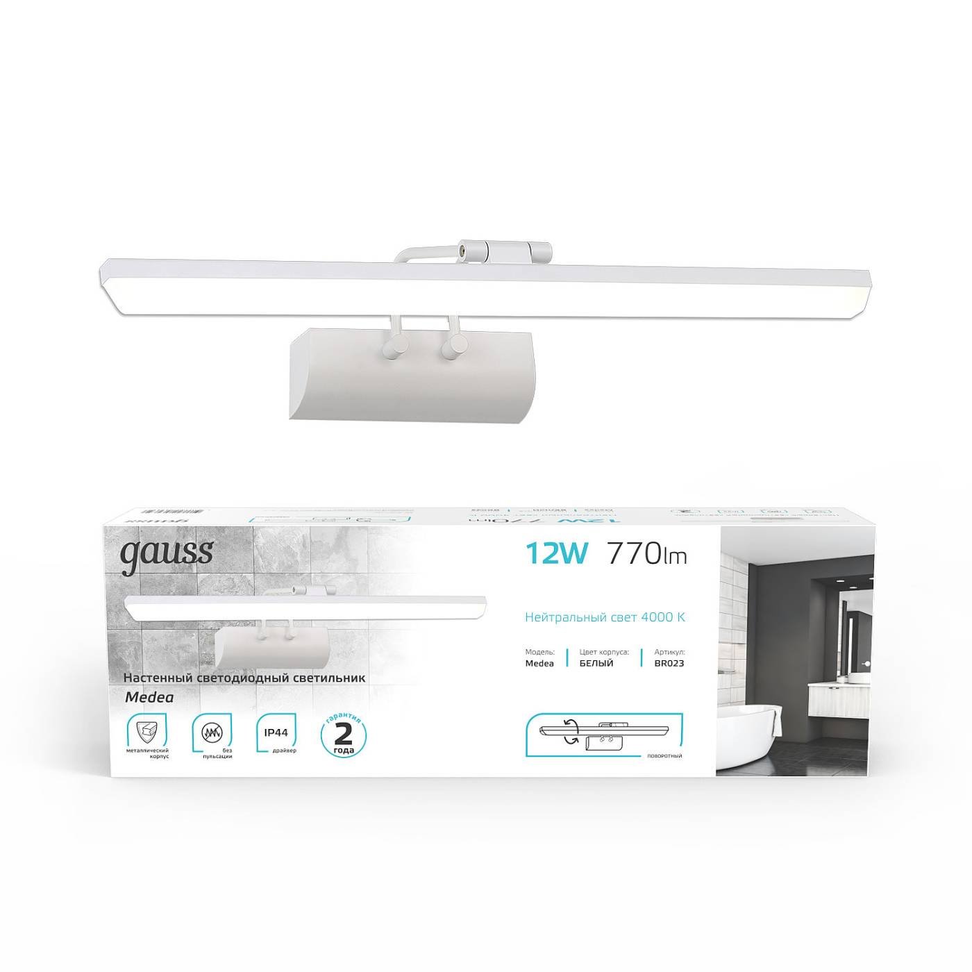 Подсветка зеркал и полок Gauss Medea BR023