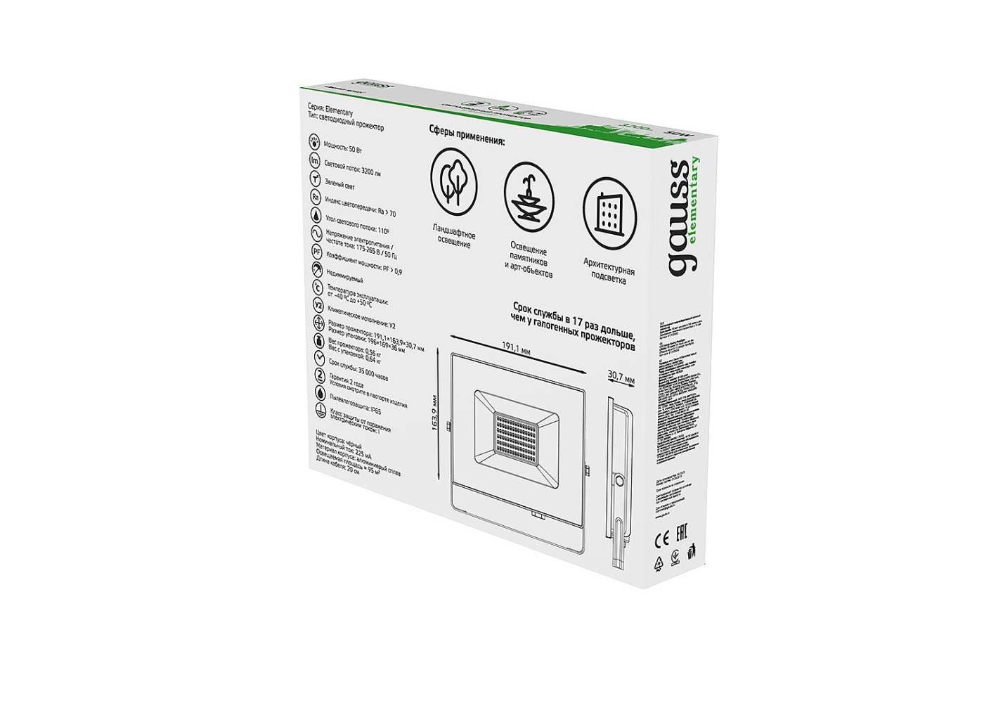 613100650 Прожектор уличный Gauss Elementary Green 613100650