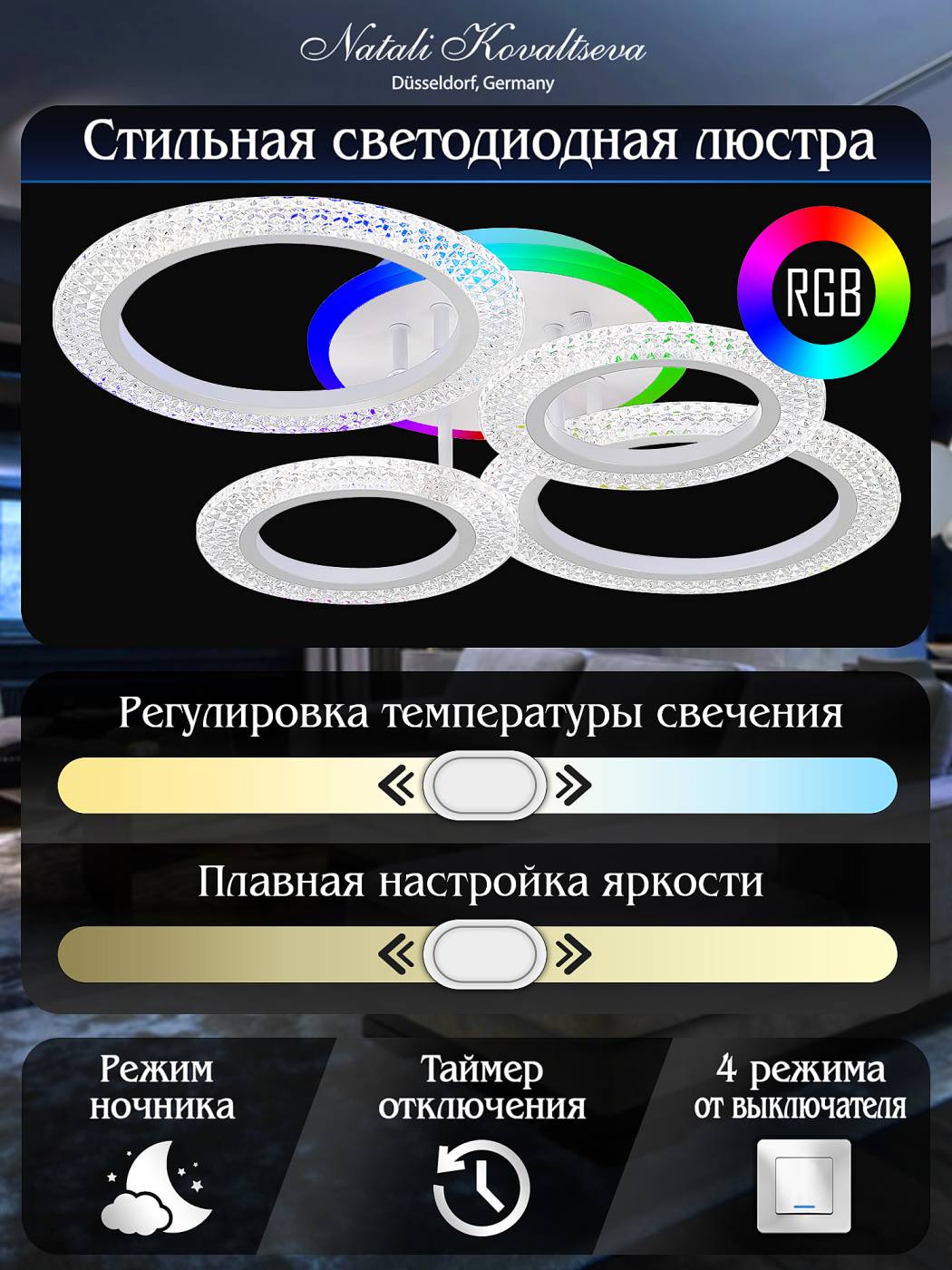 Потолочная люстра Natali Kovaltseva LED LAMPS 81407