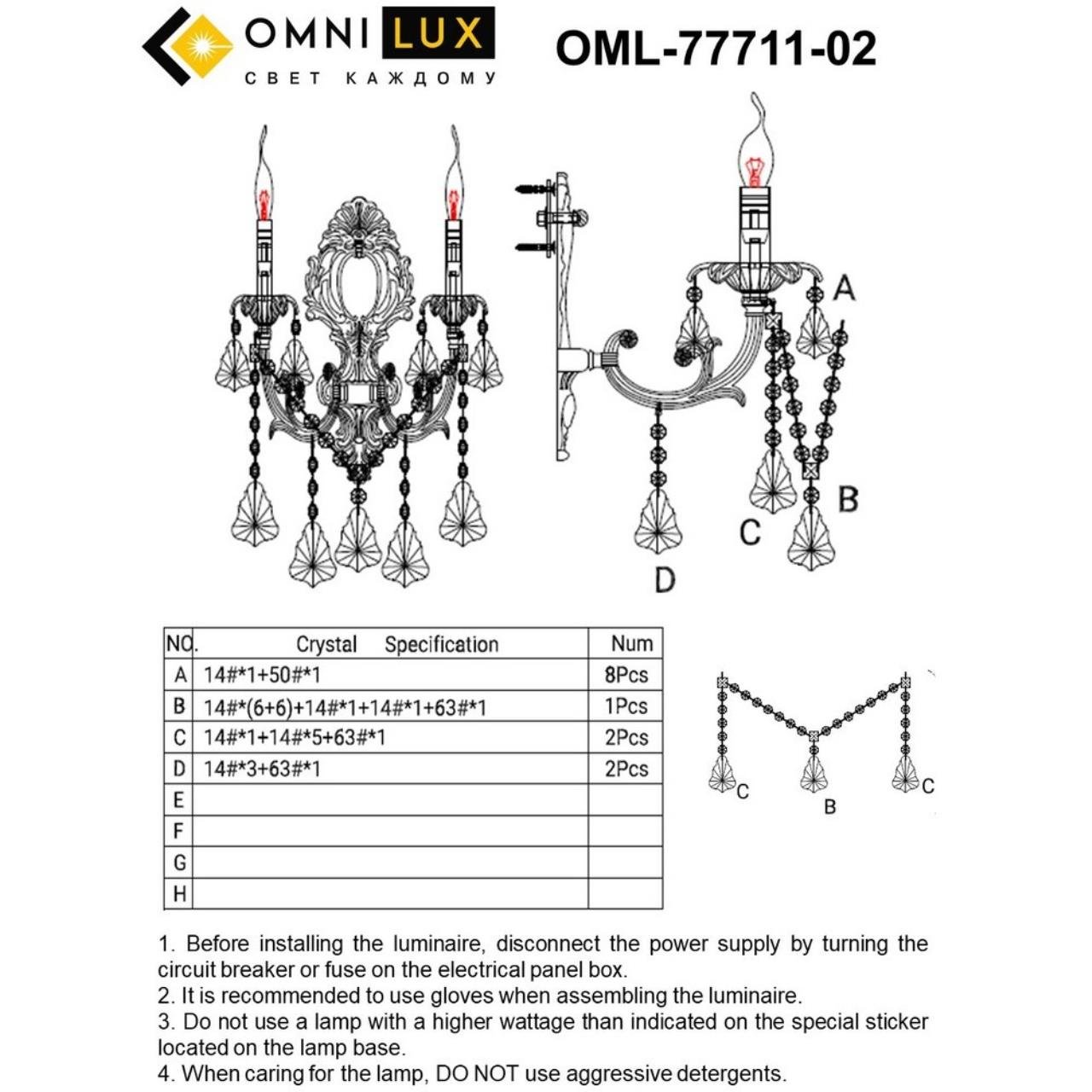 OML-77711-02 Настенное бра Omnilux Grosseto OML-77711-02