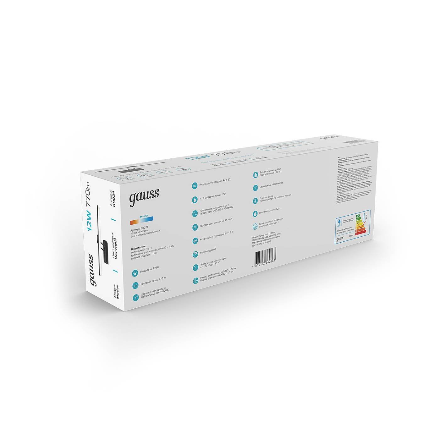 Подсветка зеркал и полок Gauss Medea BR024