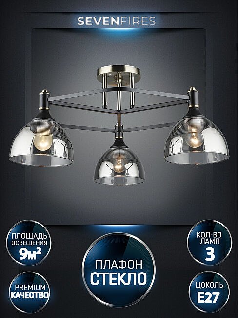 Потолочная люстра Wedo Light Giordzhi WD3620/3C-AB-BK-SMK