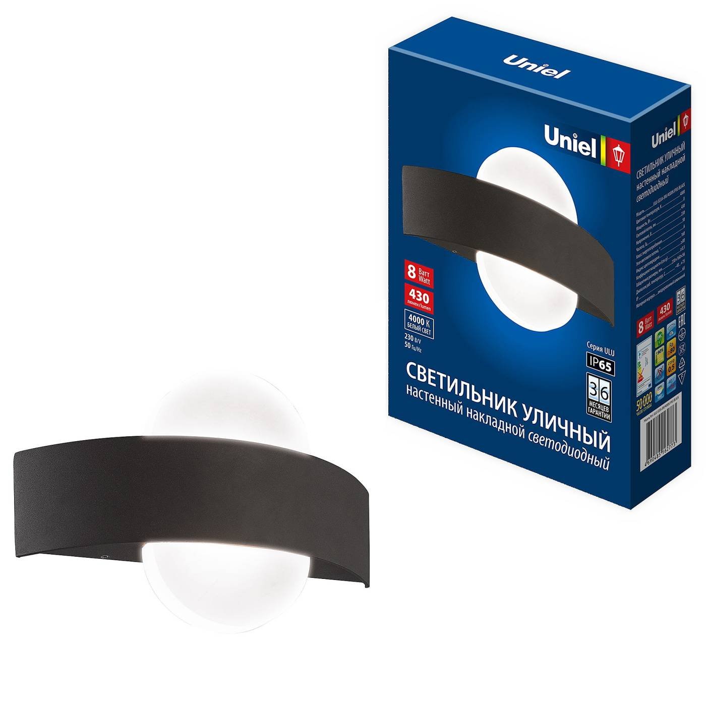 Уличный настенный светильник Uniel ULU-S33A-8W/4000K IP65 BLACK