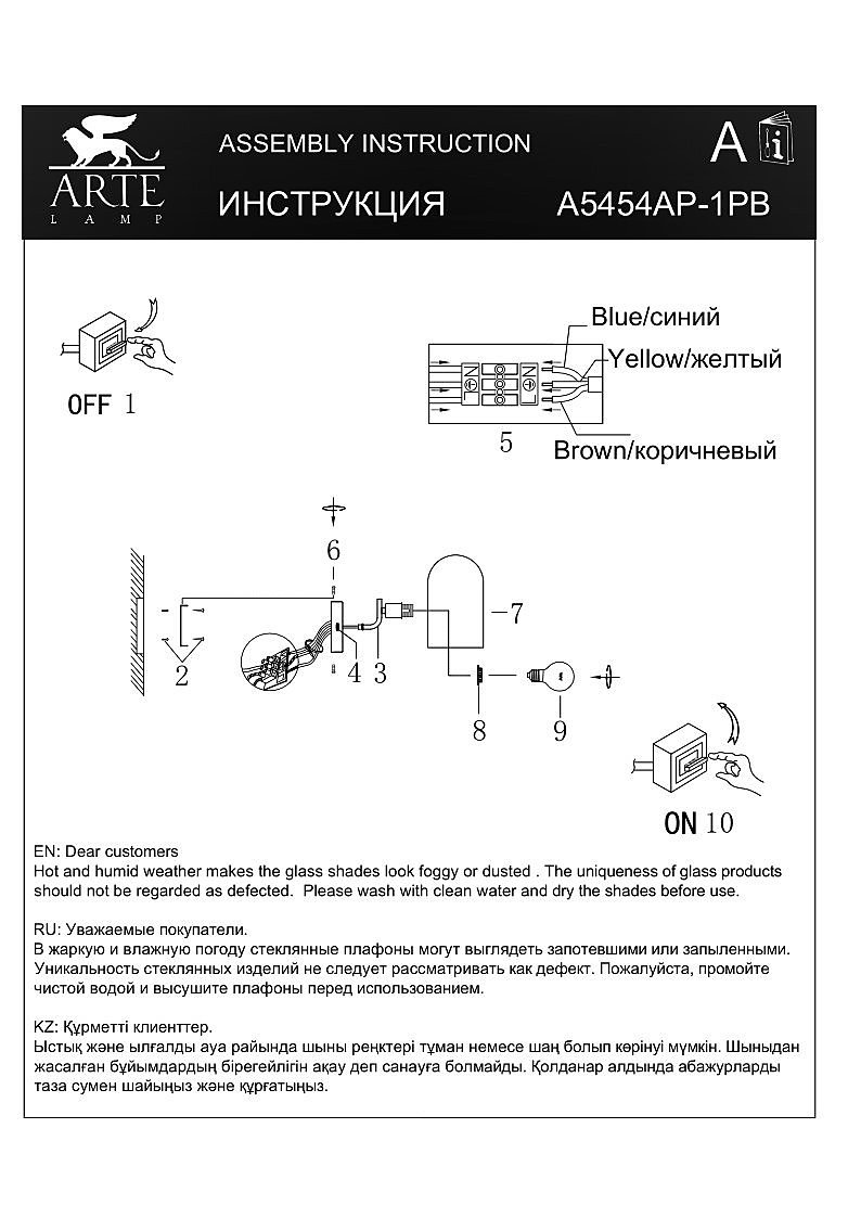 A5454AP-1PB Настенное бра Arte Lamp Cassel A5454AP-1PB
