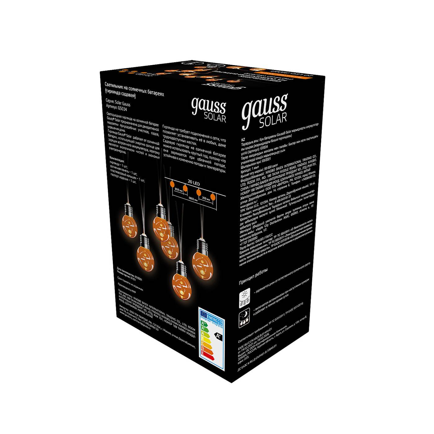 Гирлянда Gauss Solar GS034