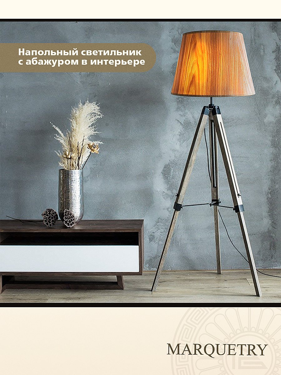 Абажур PG Marquetry Nord PG-ACoC-BN-L