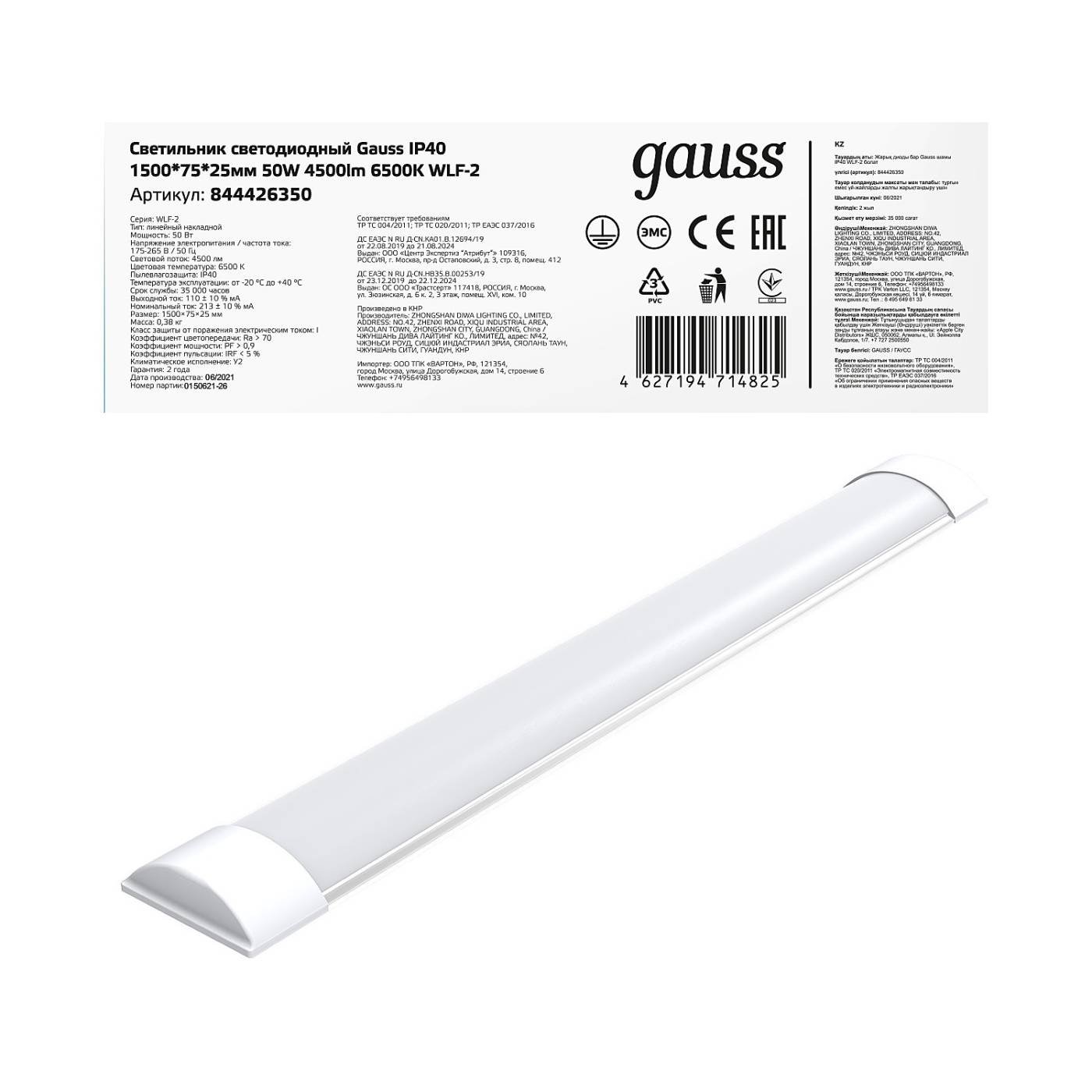 Мебельный светильник Gauss WLF-2 844426350