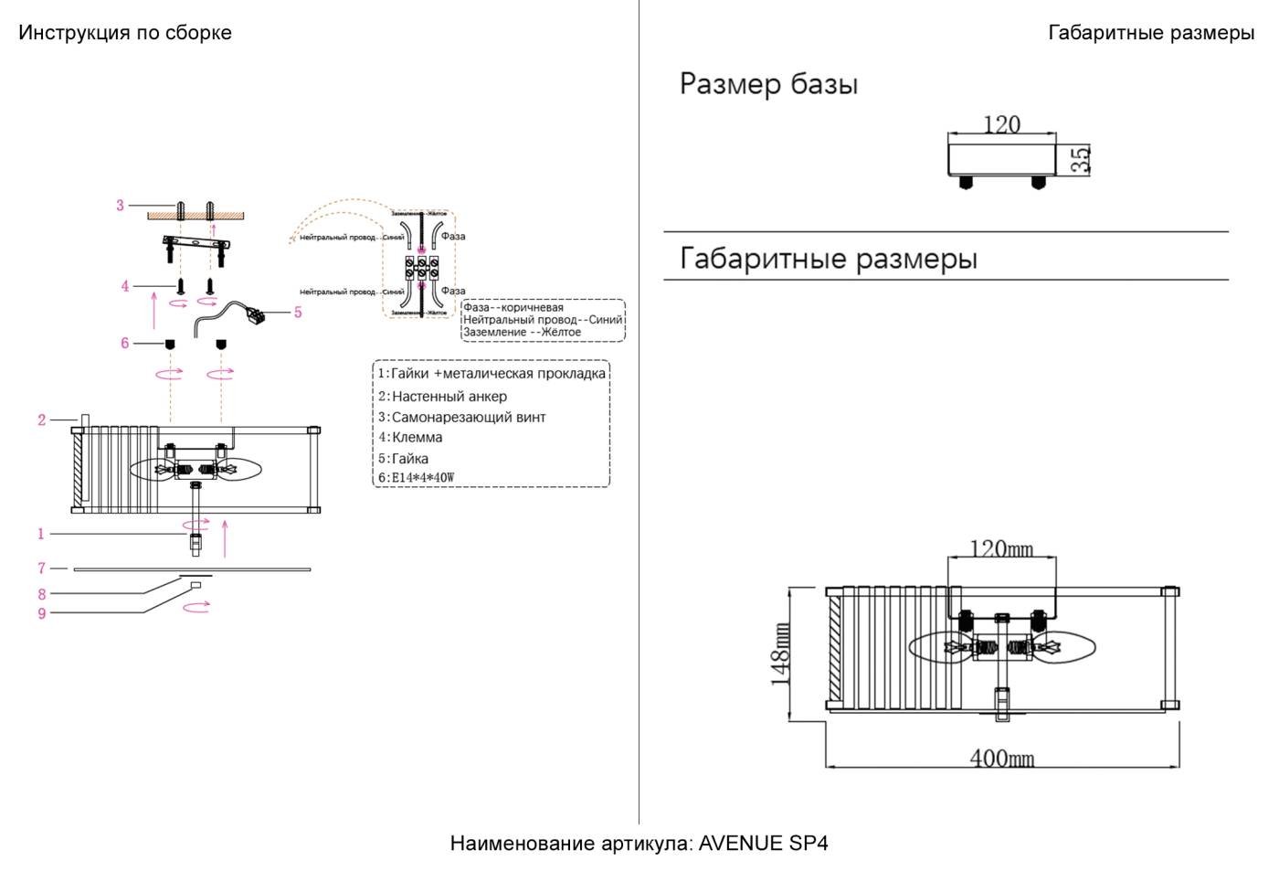 AVENUE PL4 CHROME Светильник потолочный Crystal Lux Avenue AVENUE PL4 CHROME