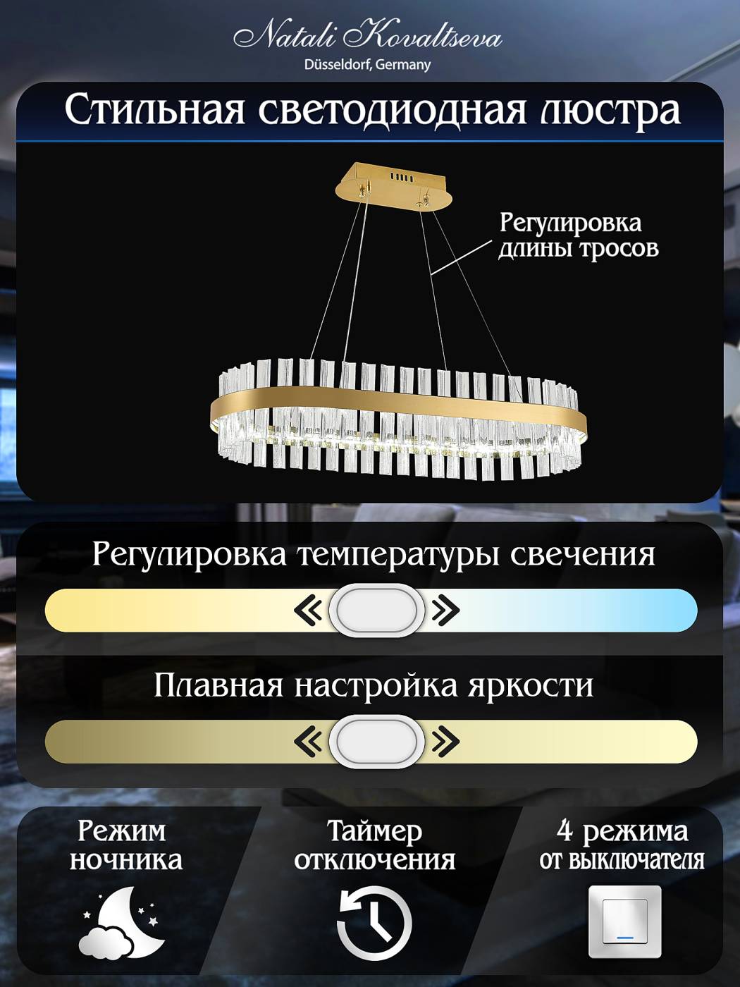 Подвесная люстра Natali Kovaltseva Smart Нимбы LED LAMPS 81252
