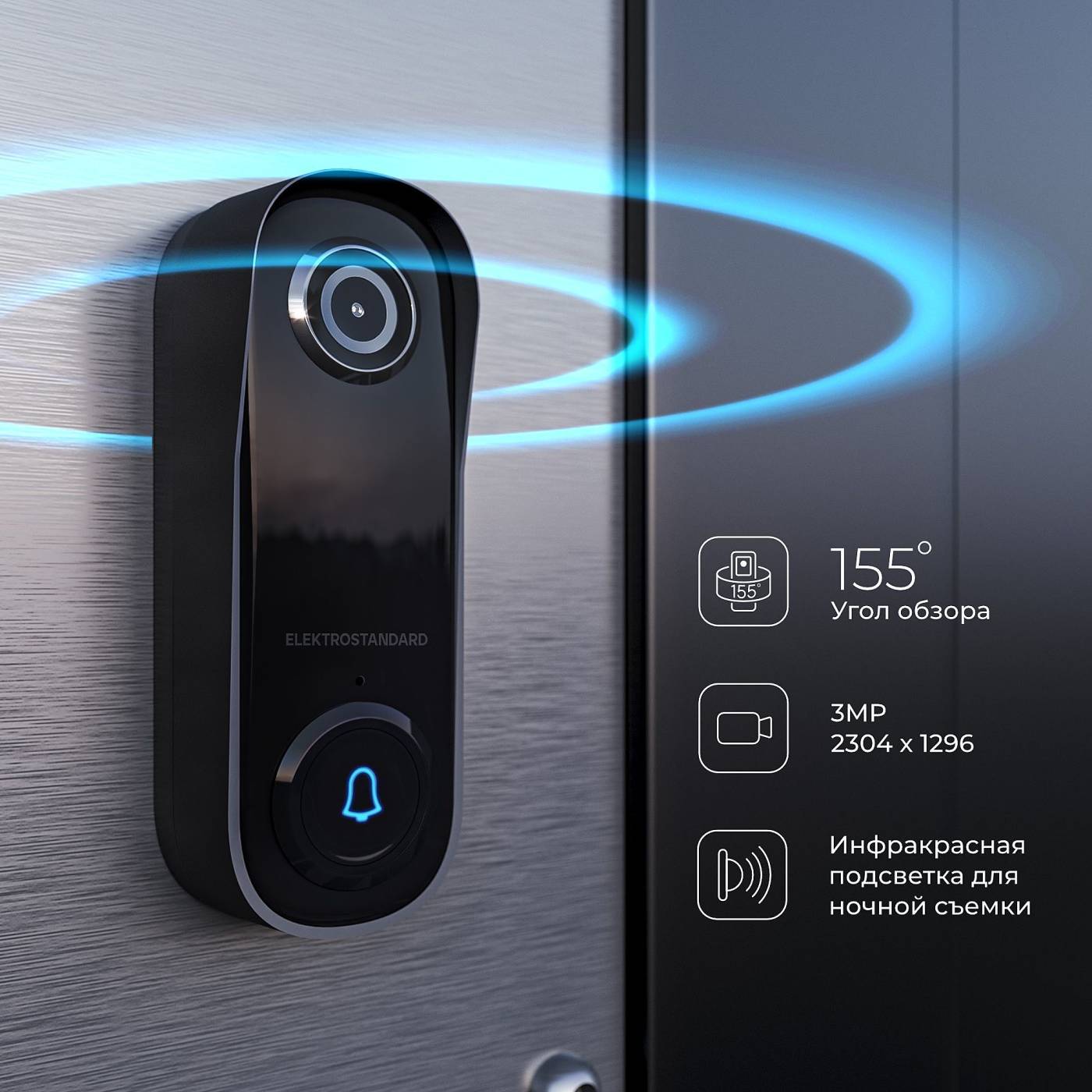 Умный видеозвонок Elektrostandard WF 76106/00 видеозвонок Умный дом черный