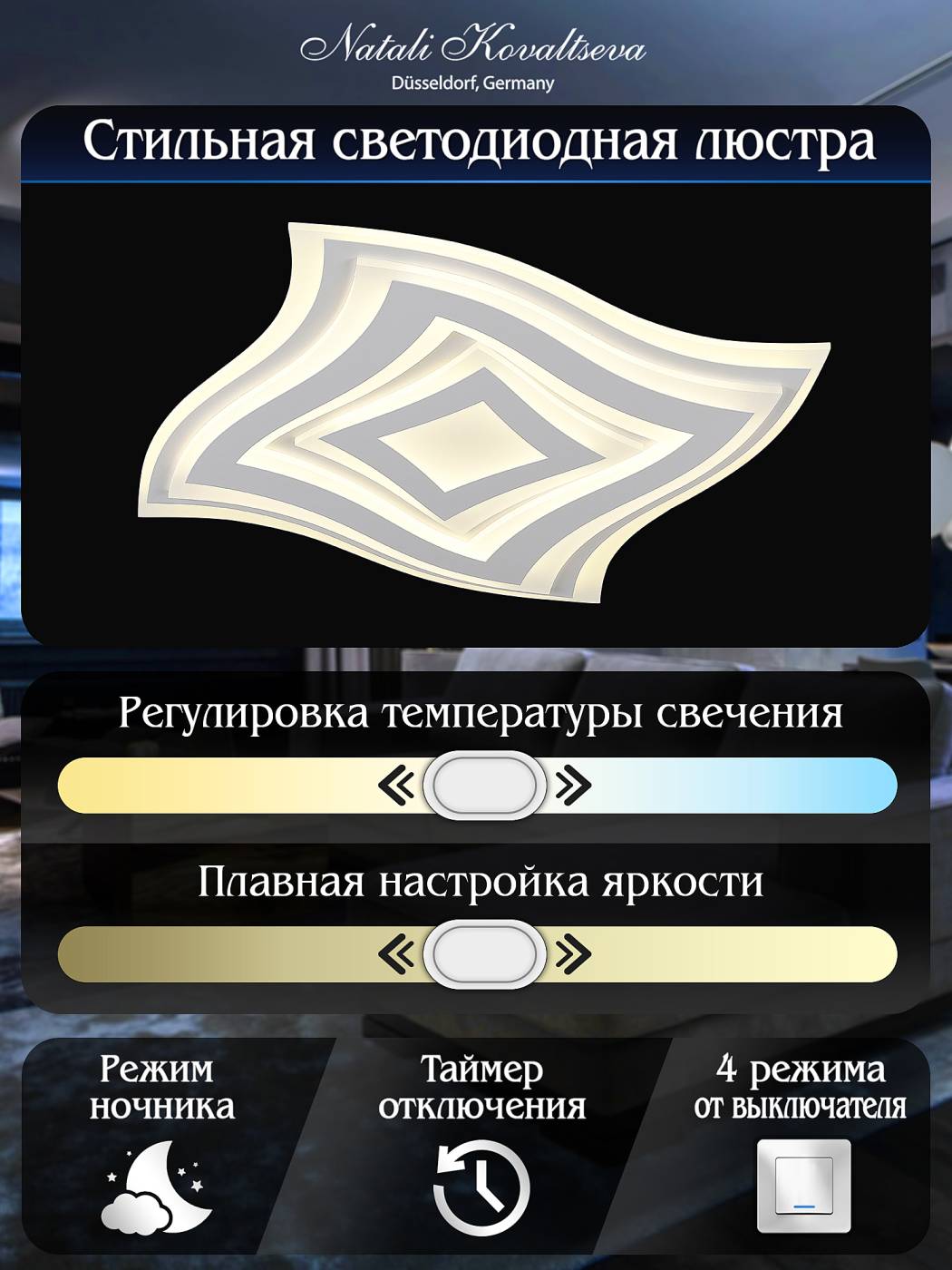 Потолочная светодиодная люстра LED Natali Kovaltseva 81014/5C