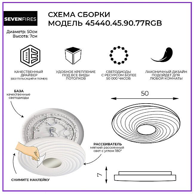 45440.45.90.77RGB Светильник потолочный Seven Fires Флорес 45440.45.90.77RGB