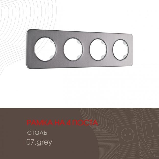 502.07-4.grey Рамка Arte Milano Am-502.07 502.07-4.grey
