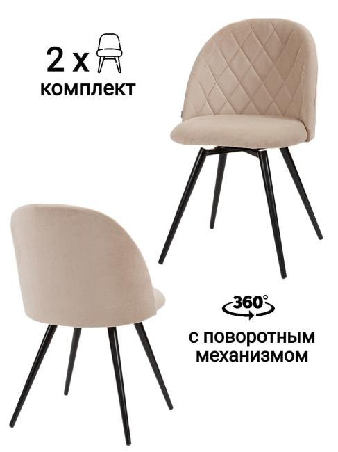 MF1017-2 Комплект стульев MyFar Джозефина MF1017-2