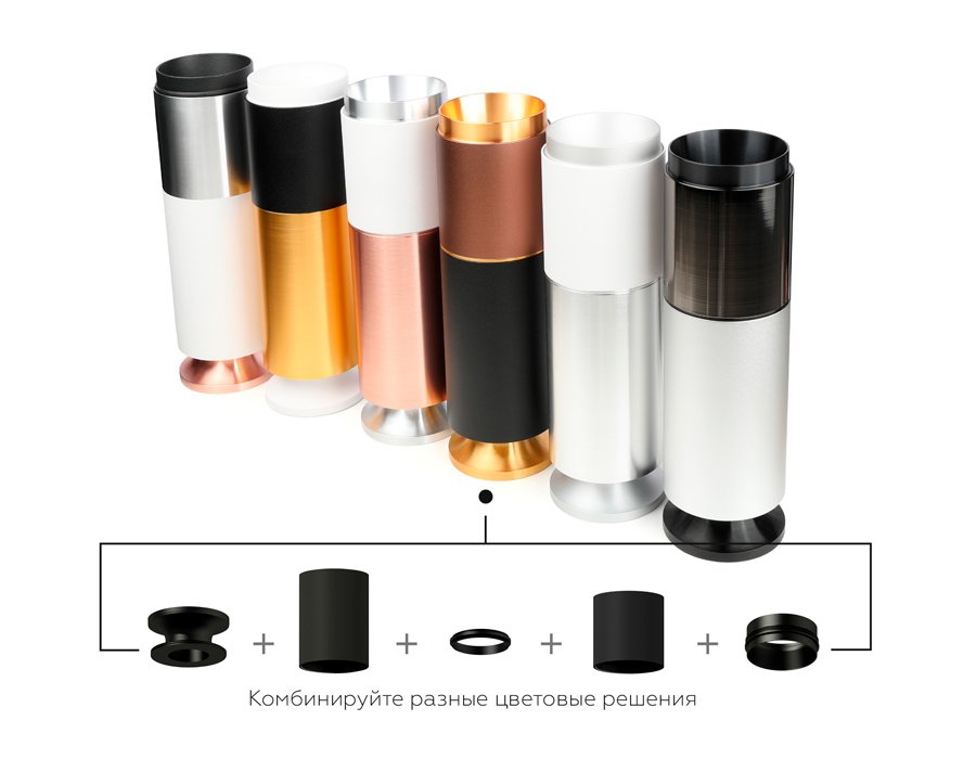 C6356 Корпус светильника накладной для насадок D60mm Ambrella DIY Spot C6356