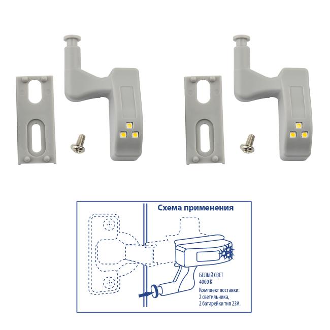 ULK-C02 23A GREY SET2 Мебельный светильник Uniel ULK-C02 23A GREY SET2