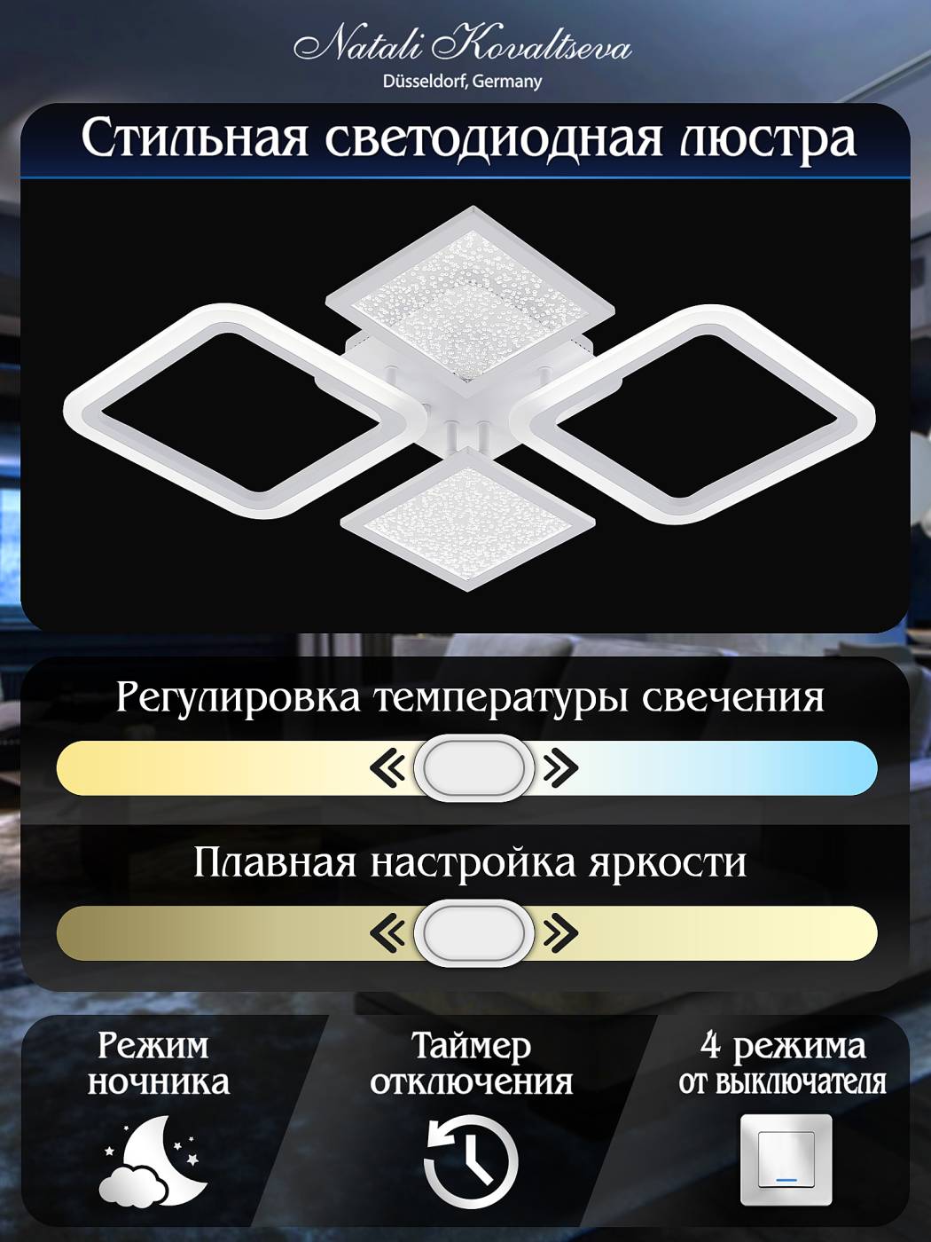 LED LAMPS 81166 Потолочная люстра Natali Kovaltseva LEDLIGHT LED LAMPS 81166