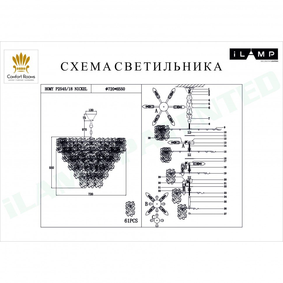 Люстра подвесная Homy iLamp P2545-18 NIC