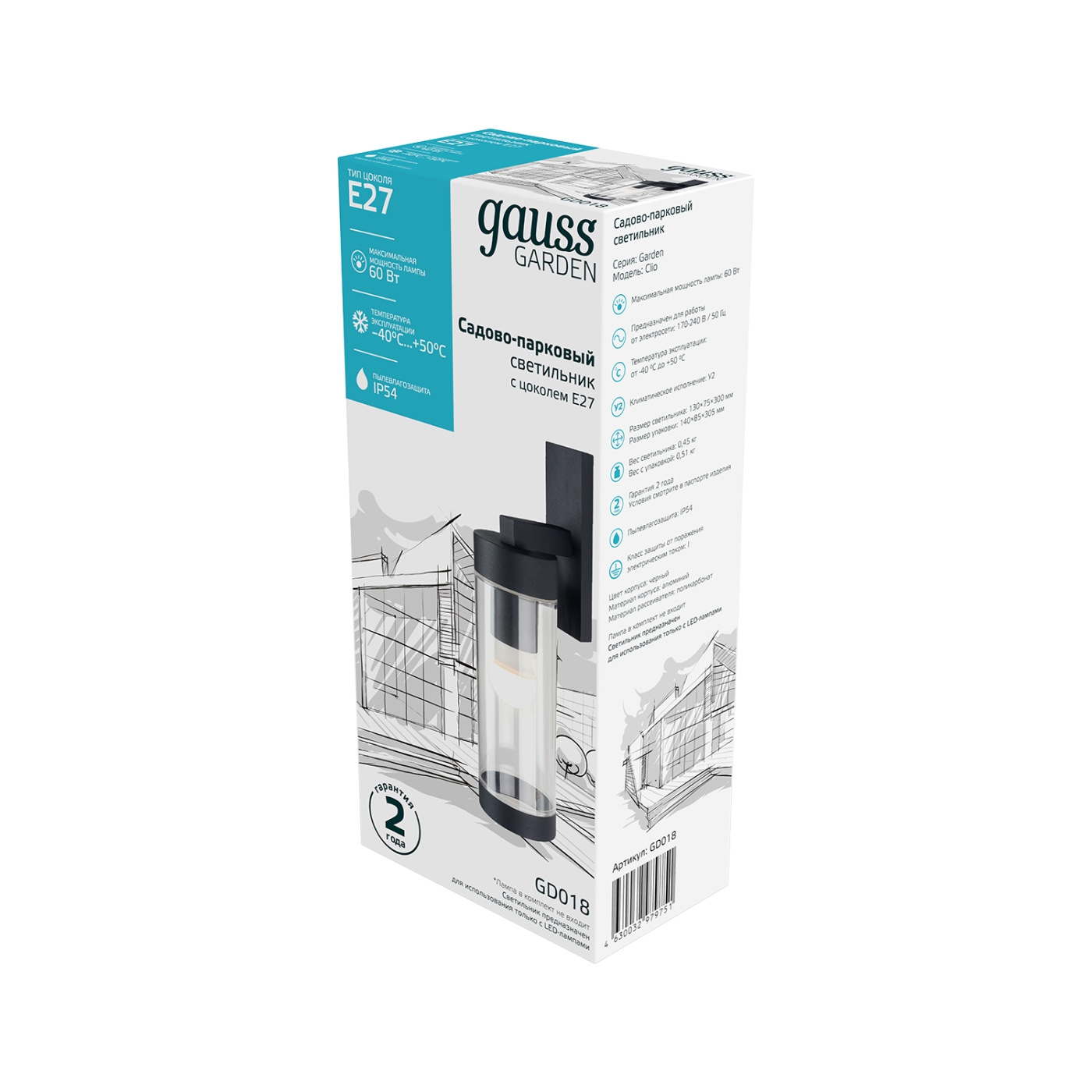 Уличный настенный светильник Gauss Clio GD018