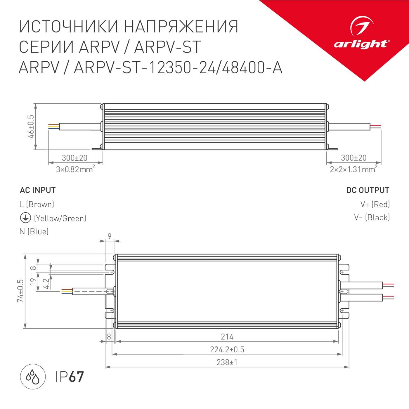 Драйвер для LED ленты Arlight ARPV 026680(1)