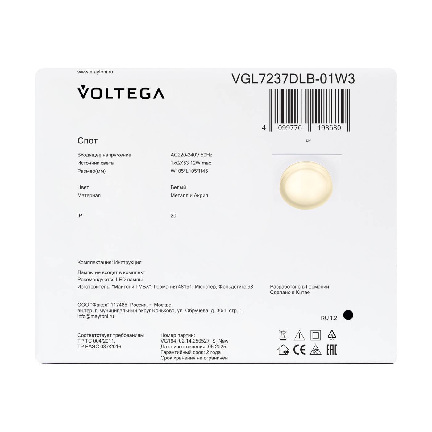 VGL7237DLB-01W3 Встраиваемый светильник Грейв / Grave Voltega VGL7237DLB-01W3