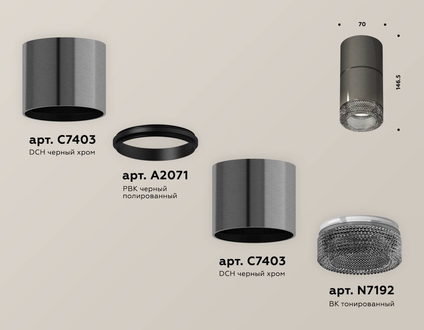 Накладной светильник Ambrella Techno XS7403062